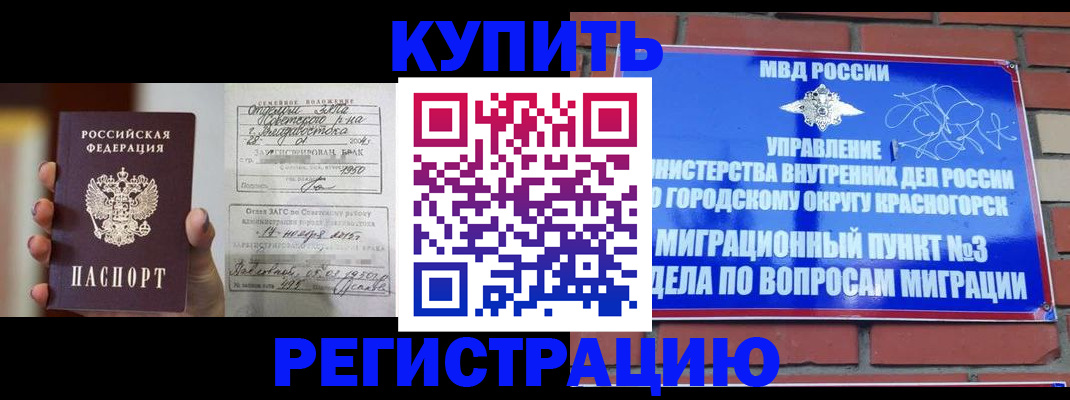 прописка в квартире в Сасово