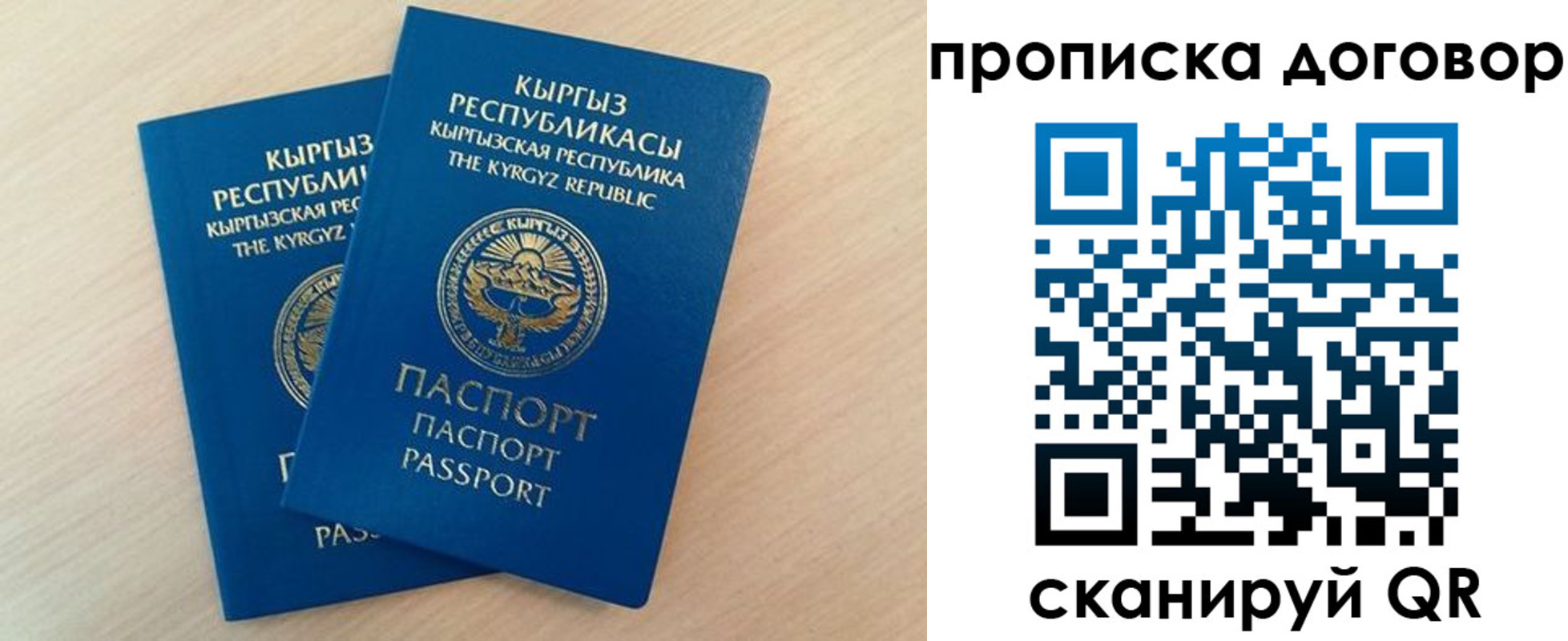 временная регистрация для всех в Сасово