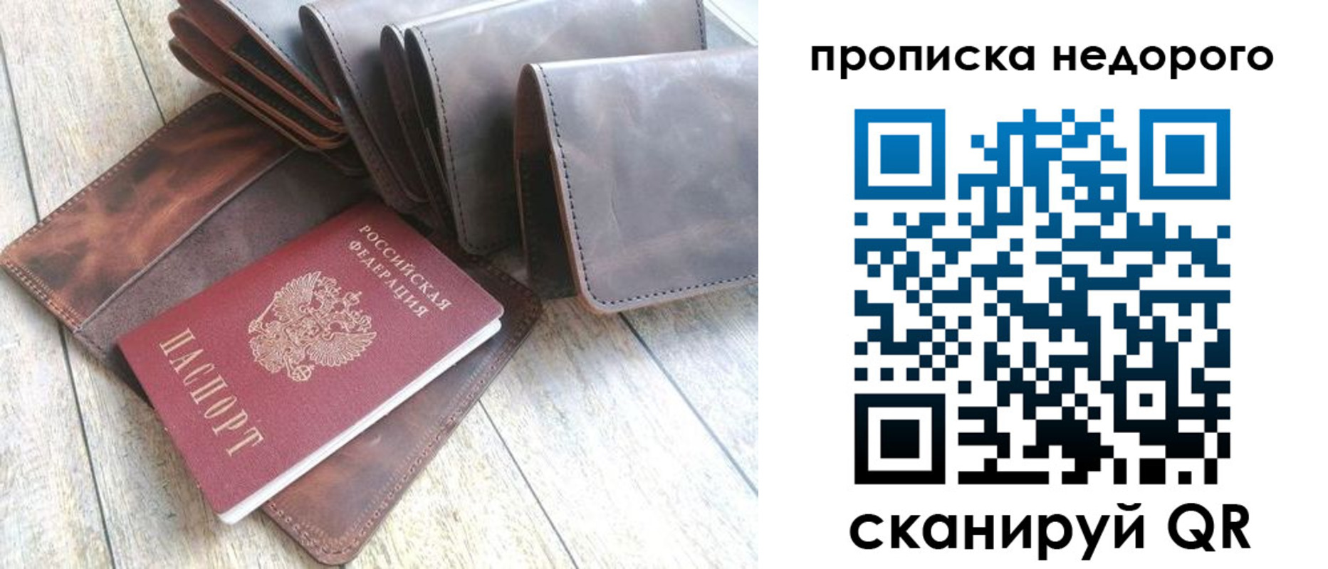 временная регистрация купить в Сасово