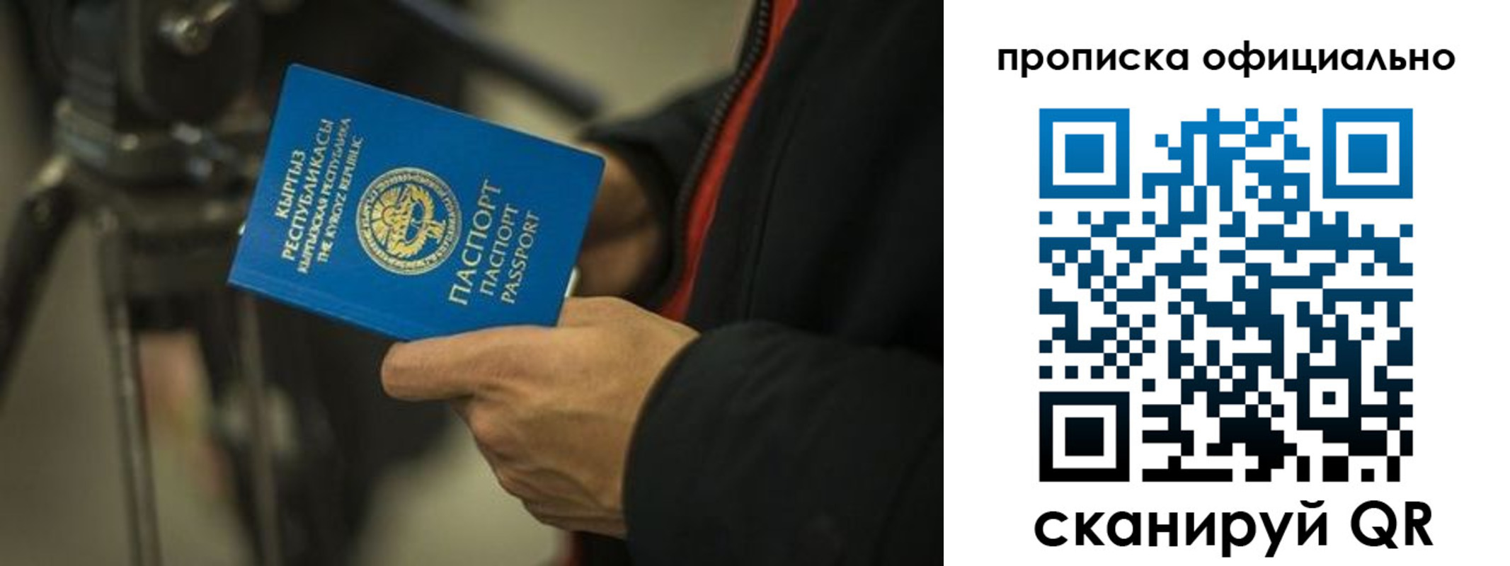 прописка в Сасово