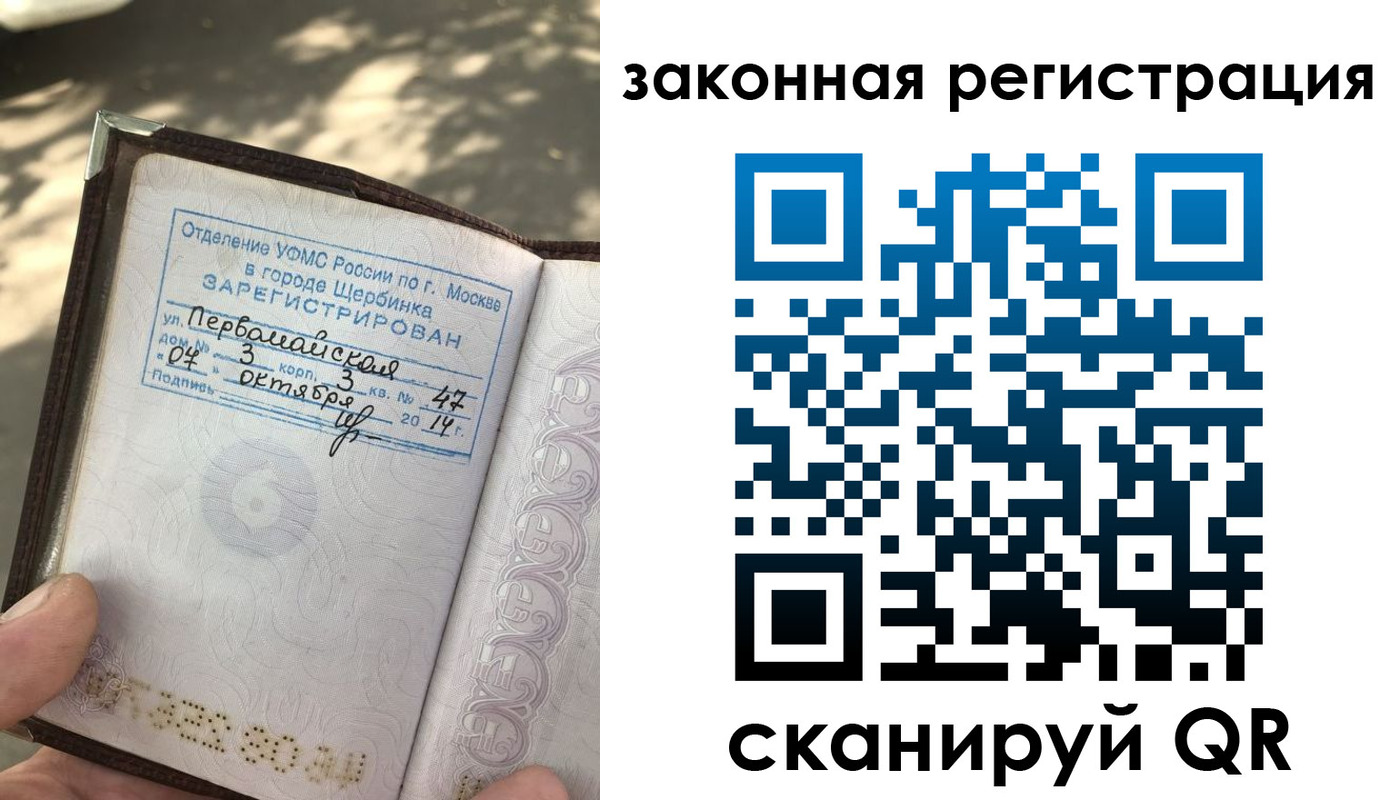 прописка 2025 в Сасово