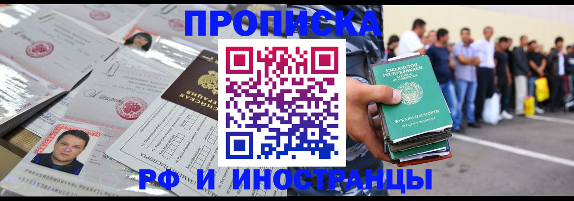 прописка паспорт в Сасово