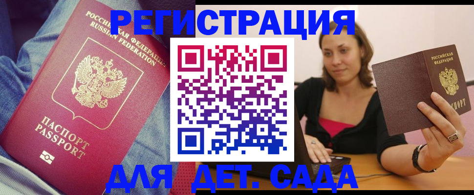 регистрация в Сасово