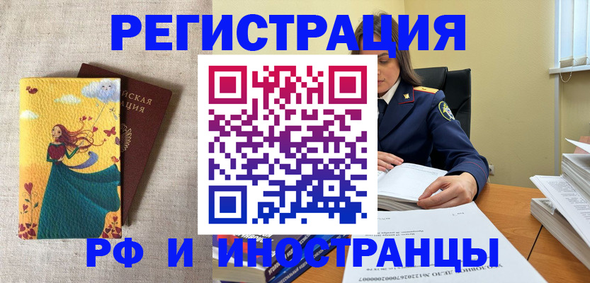 прописка штамп в Сасово