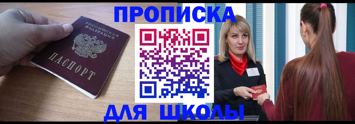 временная регистрация надежно в Сасово