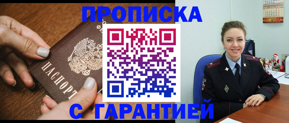 миграционный учет в Сасово