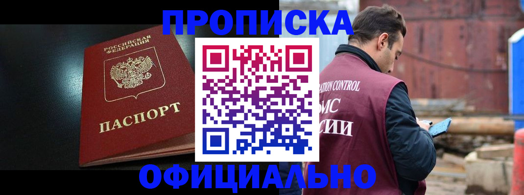 миграционный учет в Сасово