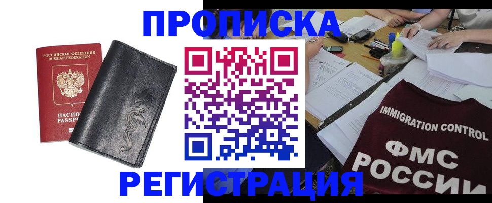 регистрация в Сасово
